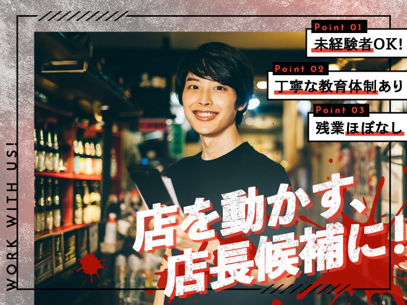 登輝株式会社の求人・転職情報