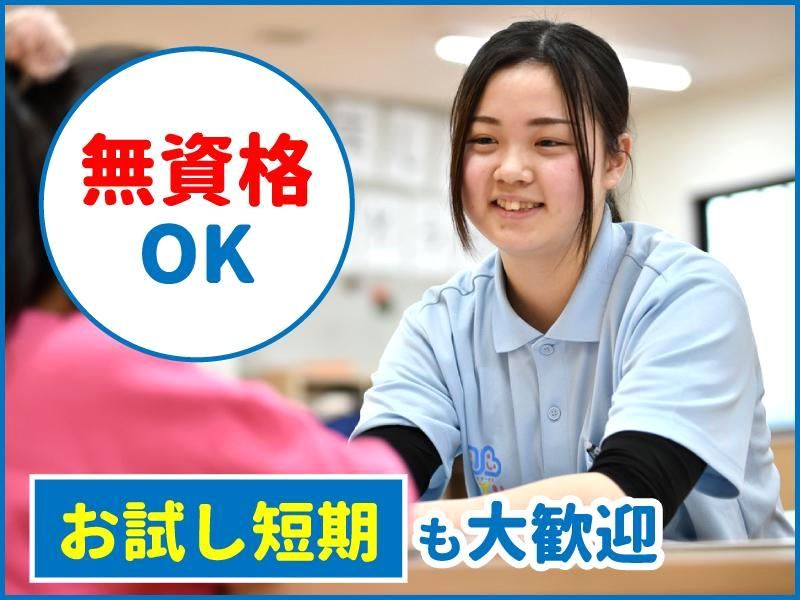 アプリ児童デイサービス桜丘のアルバイト・バイト求人情報