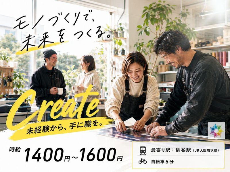 求人画像