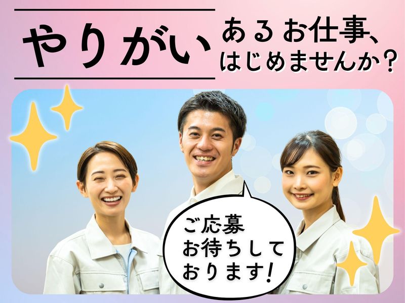株式会社　大橋設備のアルバイト・バイト求人情報-05