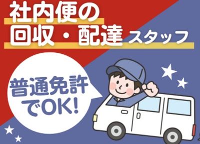 愛知県 名古屋市 中村区の配送の求人 | Indeed (インディード)