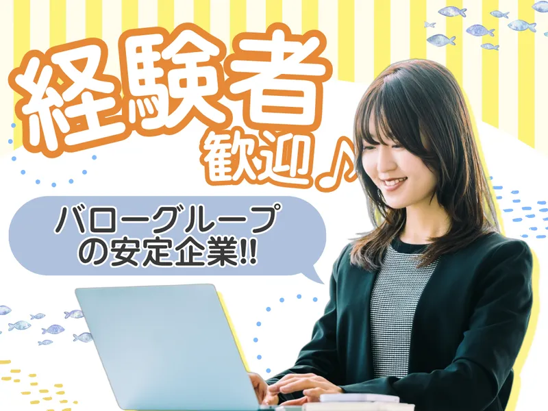 株式会社ダイエンフーズのアルバイト・バイト求人情報