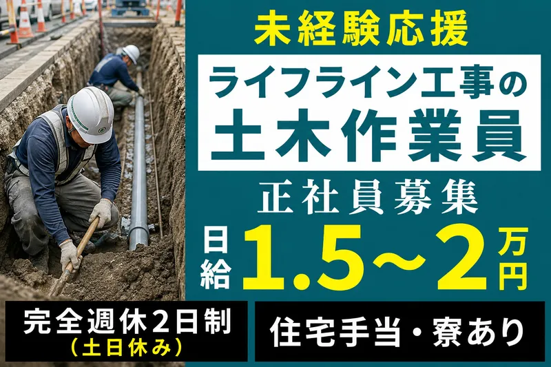 株式会社大粒来組の求人・転職情報