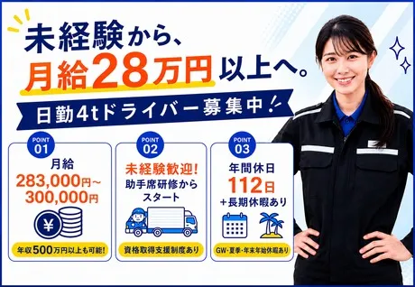 キユーソーティス株式会社の求人・転職情報