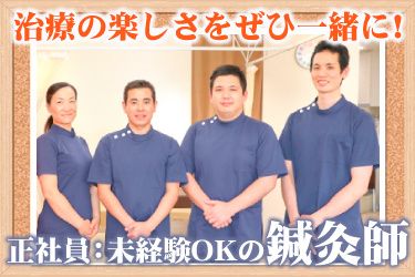有限会社KARADAカンパニーの求人・転職情報