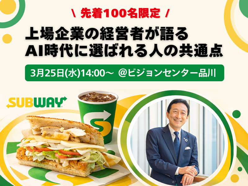 ワタミ株式会社