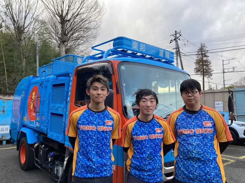 株式会社東邦運輸のアルバイト・バイト求人情報-03