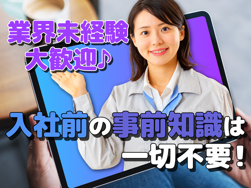 株式会社フジワークの求人・転職情報