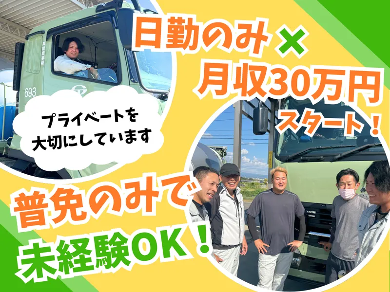 高橋商事株式会社のアルバイト・バイト求人情報