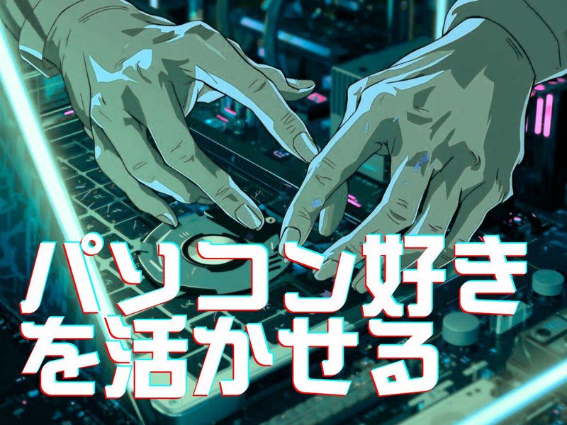 求人画像