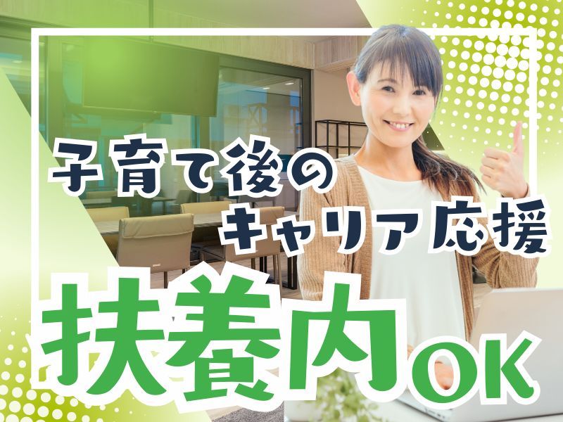 REJ株式会社のアルバイト・バイト求人情報-03
