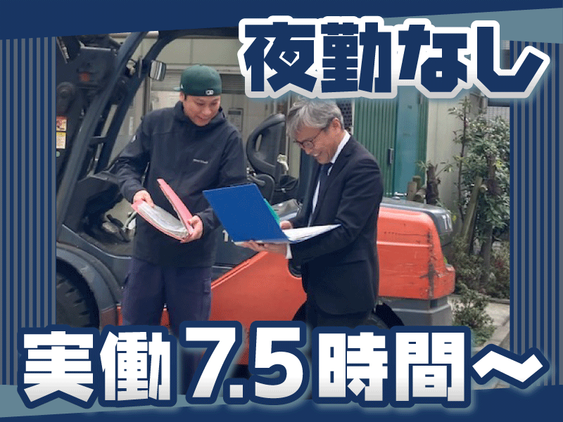 東京紙業株式会社　城北事業所のアルバイト・バイト求人情報-02