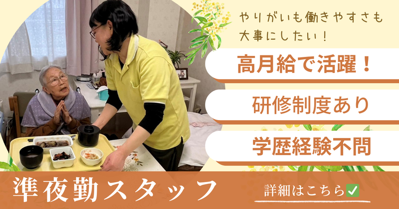 株式会社ココテレサメロンケアー　の求人・転職情報