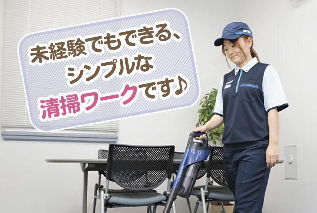 テルウェル東日本株式会社　南関東支店のアルバイト・バイト求人情報-04
