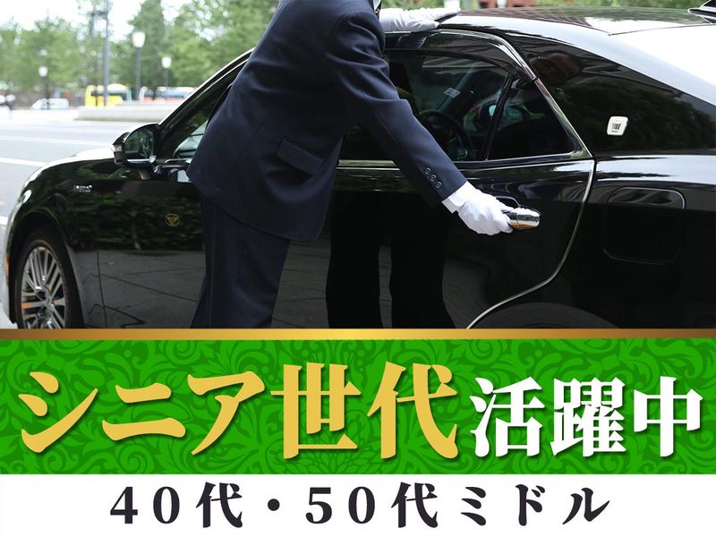 株式会社グリーンキャブのアルバイト・バイト求人情報-02