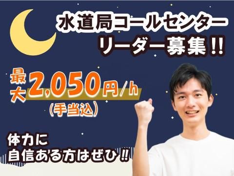 アルティウスリンク株式会社/1250708250のアルバイト・バイト求人情報-02