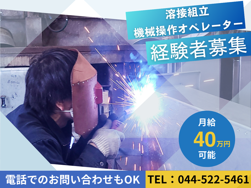株式会社品田工業所の求人・転職情報