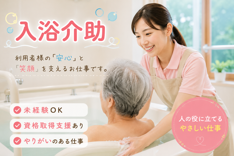 株式会社　片貝　デイサービス くつろぎの家のアルバイト・バイト求人情報-03