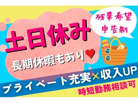株式会社東陽ワークのアルバイト・バイト求人情報-03