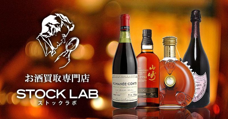 株式会社ストックラボ/上野店の求人情報