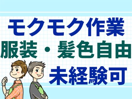 ATアクト株式会社のアルバイト・バイト求人情報-02