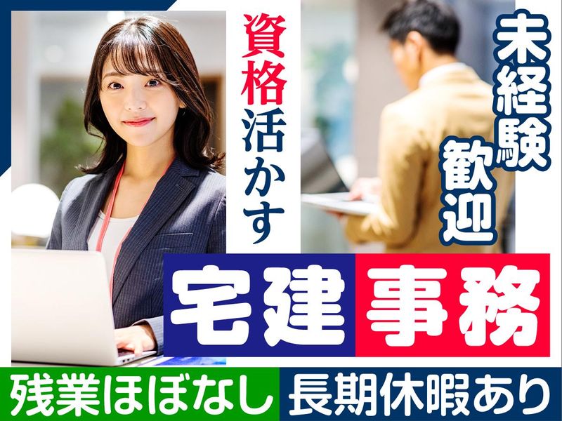 株式会社ケン・ハウジングの求人・転職情報