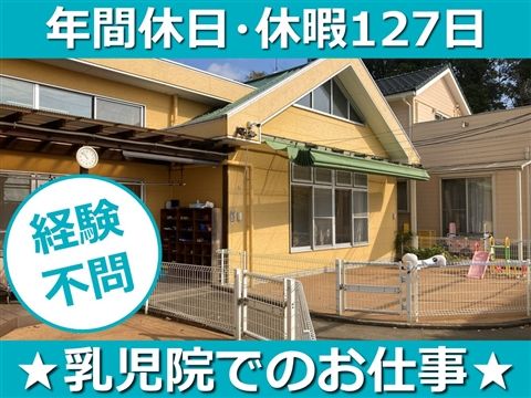 社会福祉法人犬山福祉会の求人・転職情報