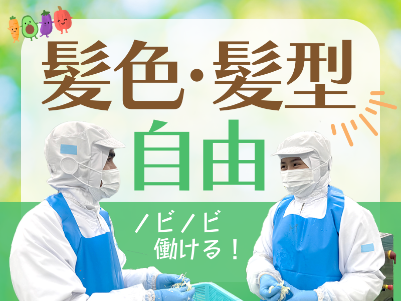 株式会社フレッシュフーズ　札幌工場のアルバイト・バイト求人情報-02