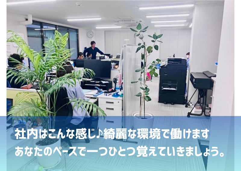 株式会社東京水質管理センターのアルバイト・バイト求人情報-04