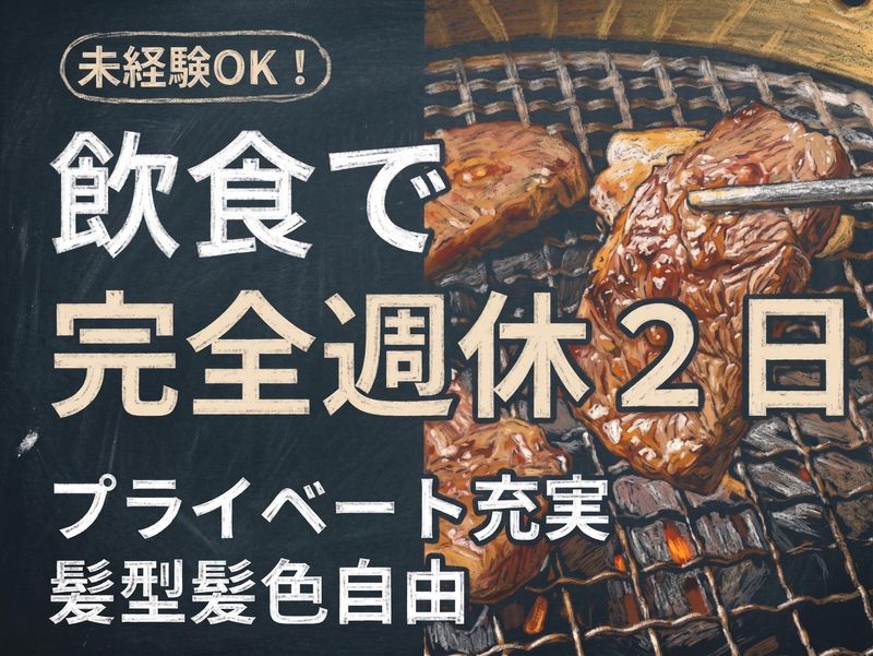 株式会社デイドリーム-0003の求人・転職情報