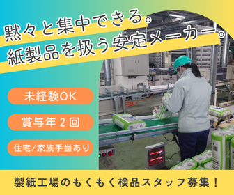 株式会社Kasugaの求人・転職情報
