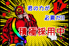 株式会社エイブル・スタッフのアルバイト・バイト求人情報-03