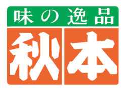 秋本食品株式会社