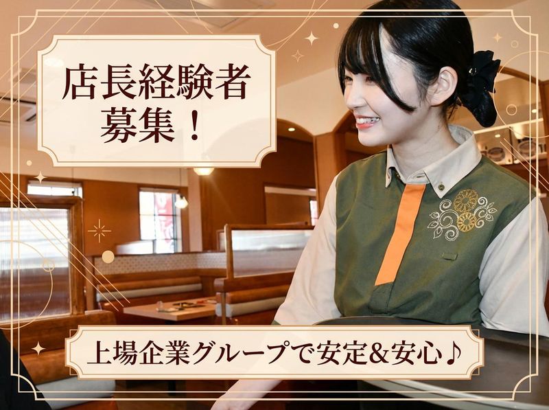 株式会社アークミール-0042の求人・転職情報