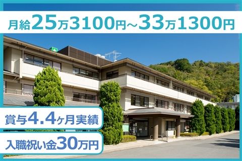社会福祉法人京都博愛会の求人・転職情報