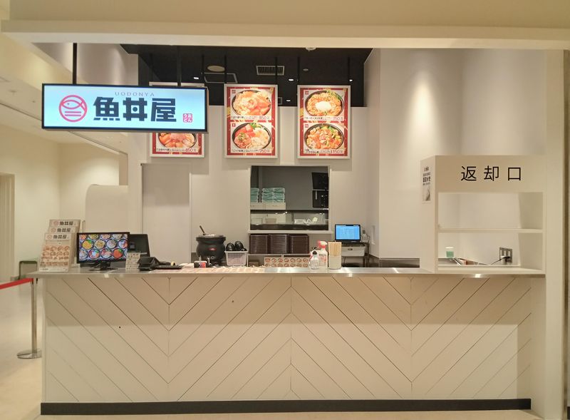 魚丼屋 ソコラ南行徳のアルバイト・バイト求人情報-02