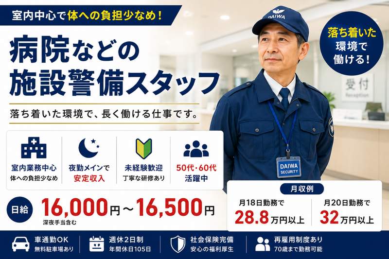 株式会社大和の求人・転職情報