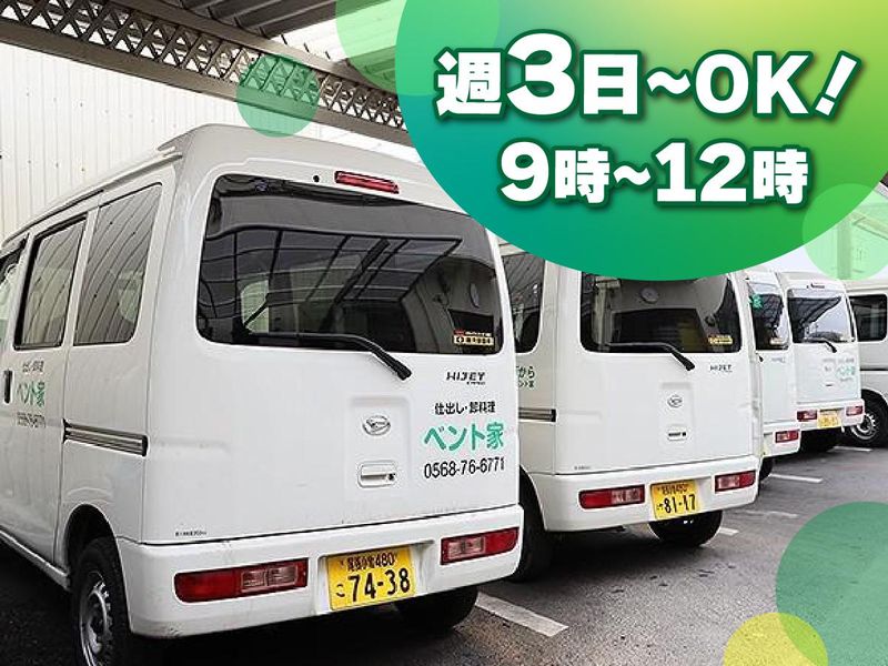 株式会社ベント家