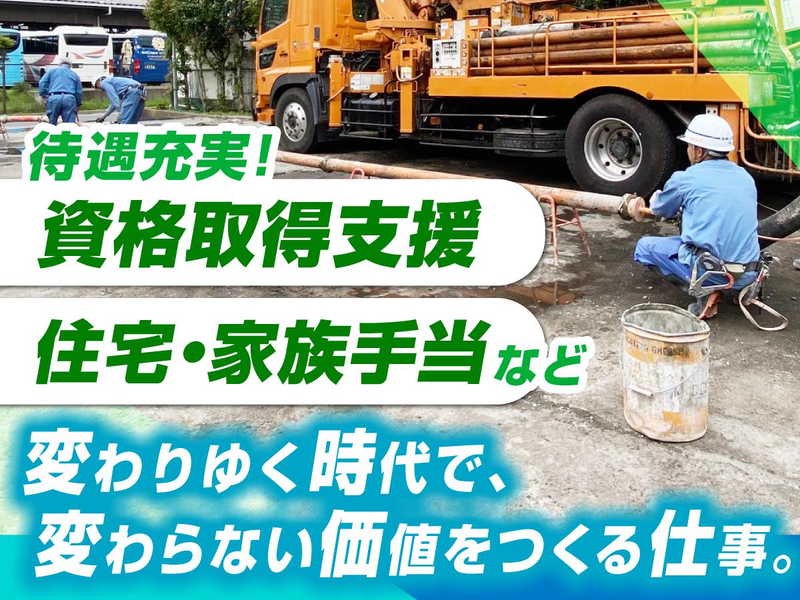 株式会社崎山工業の求人・転職情報