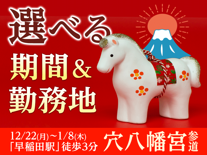 株式会社ノアエンタープライズのアルバイト・バイト求人情報-03