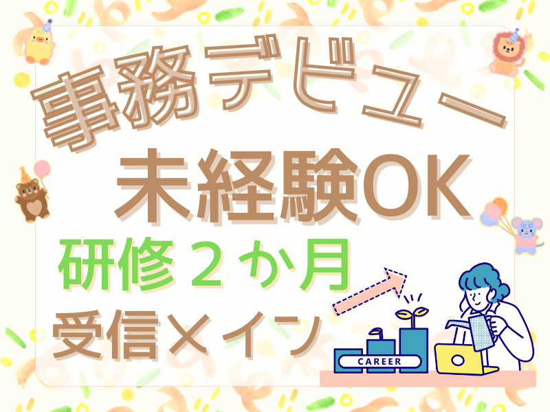 SocioFuture WIT(株)/島根のアルバイト・バイト求人情報-02