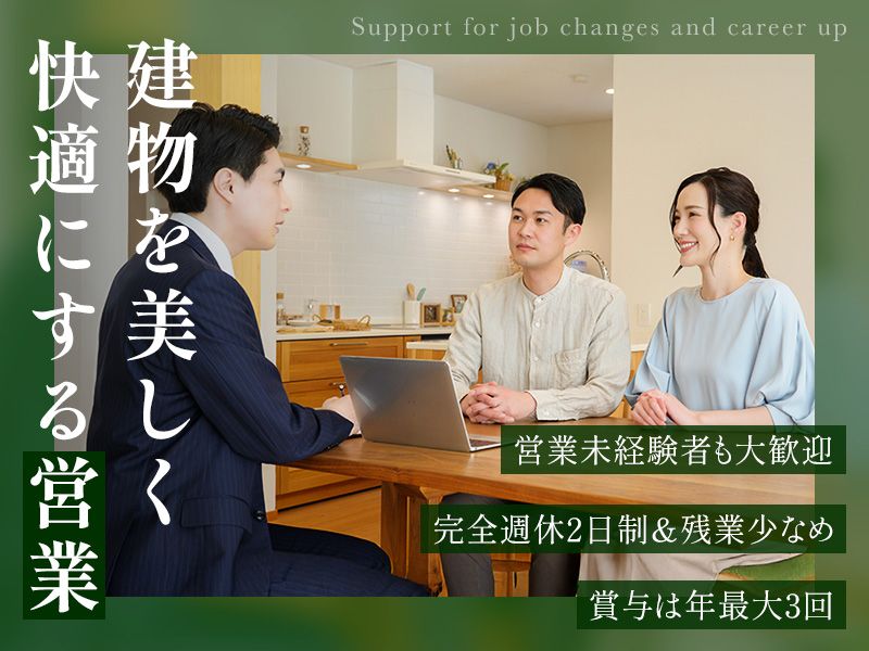株式会社四季の求人・転職情報