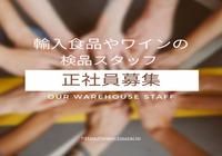 東西株式会社の求人・転職情報