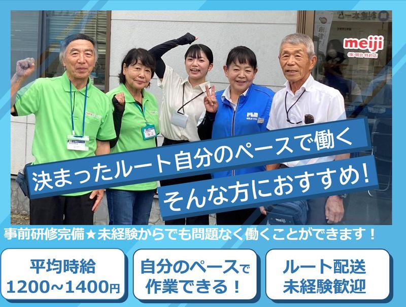 (株)明乳松浦　倉敷営業所