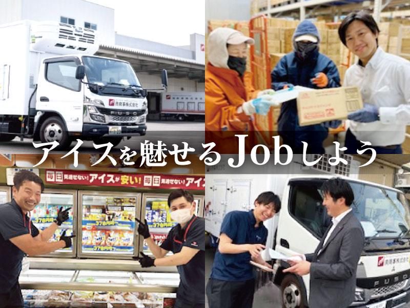 南商事株式会社の求人・転職情報