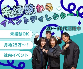 株式会社ムーヴ　梅田オフィスのアルバイト・バイト求人情報