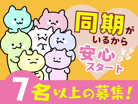 アルティウスリンク/1250801860のアルバイト・バイト求人情報-02