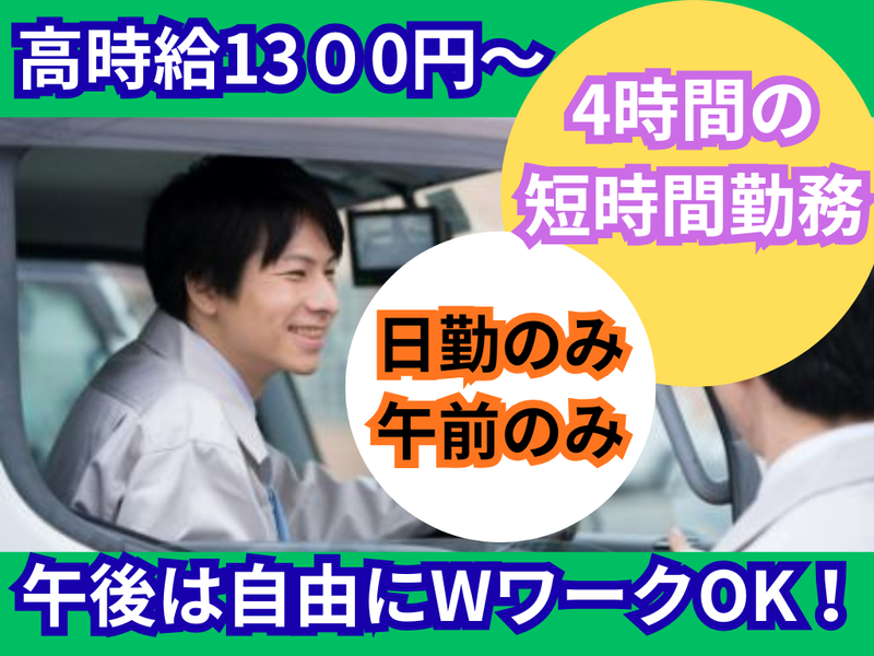 株式会社共盛輸送