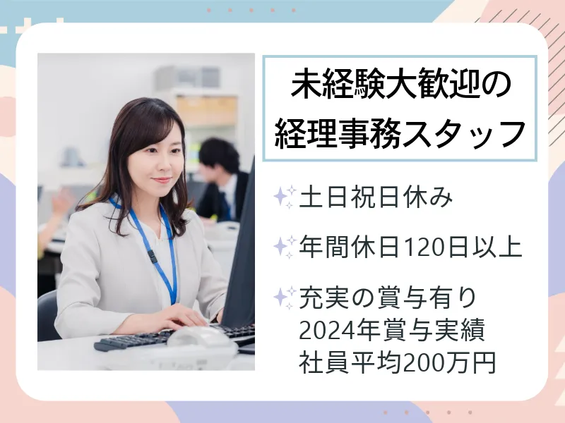 朝日工業株式会社の求人・転職情報