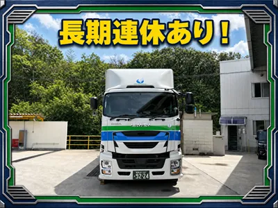 株式会社イトー急行　瀬戸営業所・東濃営業所の求人・転職情報